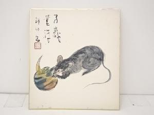 作家物「子」図　色紙